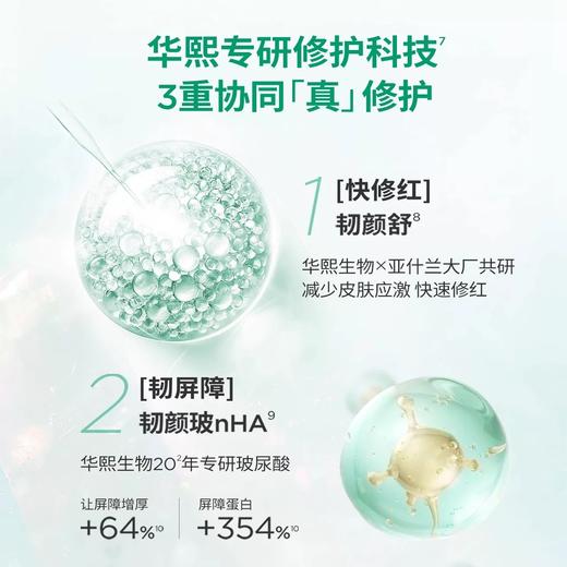 润百颜玻尿酸面膜 单片 商品图12
