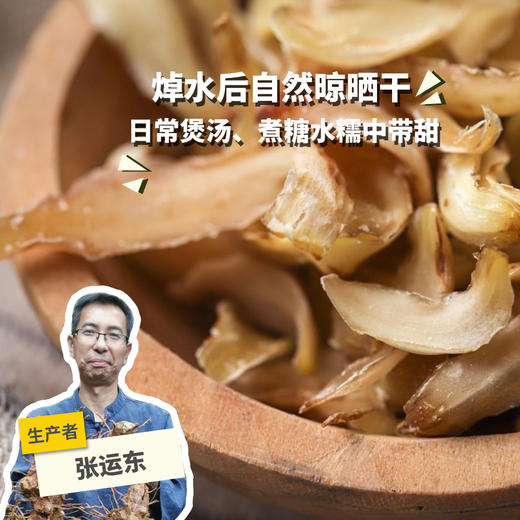 野生百合干 | 合作生产 *Wild dried lilies | Partner Production 商品图0