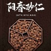 广东三宝臻选礼盒（新会陈皮80g，化橘红60g，春砂仁20g） 商品缩略图5