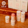 CY-婴童双紫油舒缓膏 商品缩略图1