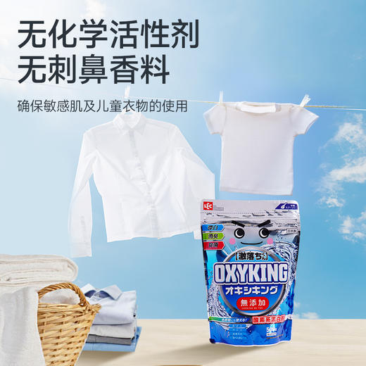 LEC厨房&衣物多功能除菌亮白活氧彩漂粉（配计量勺）（500g） 商品图2