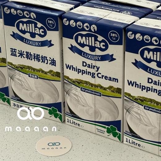 采用蓝风车动物稀奶油 商品图0