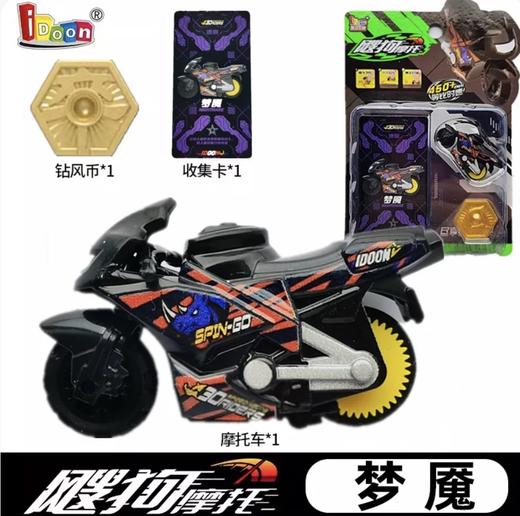 飕狗摩托车 商品图3