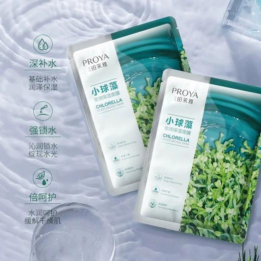 珀莱雅保湿面膜 单片 商品图5