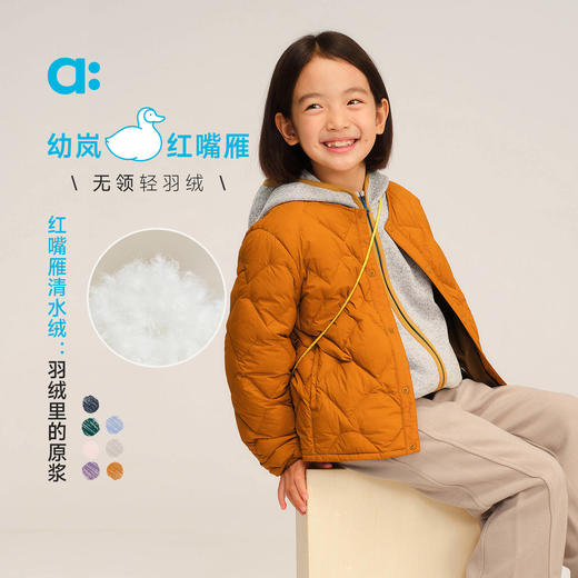【秋Vol.3】allblu幼岚【红嘴雁】无领轻羽绒儿童外套男童女童25秋新款A类ZY 商品图0