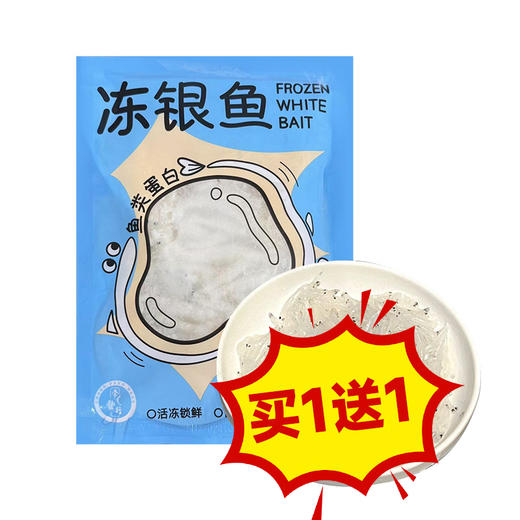 常丰行冻银鱼/银鱼小馄饨/银鱼锅贴/银鱼水饺 商品图0