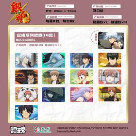 银魂 定格系列 吧唧 徽章 全14种 8包/盒 国谷