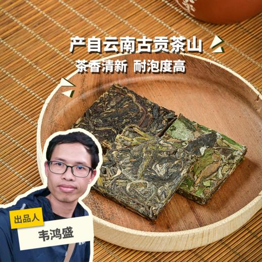生态云南大叶种茶（品鉴装）| 合作生产 * White Tea| Coproduction 商品图0