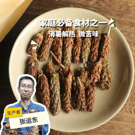 野生夏枯草（临期8折） | 合作生产 * Wild prunella spike | Partner Production 商品图0
