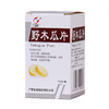 【石药】野木瓜片 0.42g*100片/盒 商品缩略图0