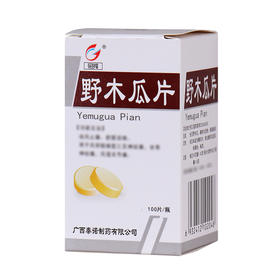 【石药】野木瓜片 0.42g*100片/盒