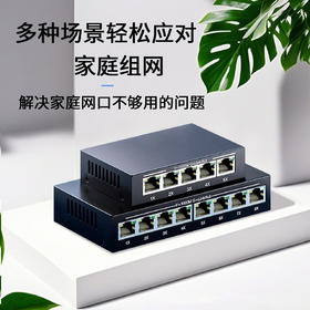 【八口千兆网络交换机】视先达网络分配集线器千兆网络交换机8口路由器网线网口分流器1个