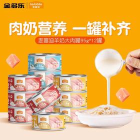 麦富迪狗罐头羊奶大肉罐95g*12罐/BARF霸弗主食狗罐头100g*6罐成犬幼犬通用