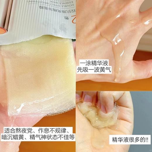珀莱雅双抗焕亮精华面膜 商品图7