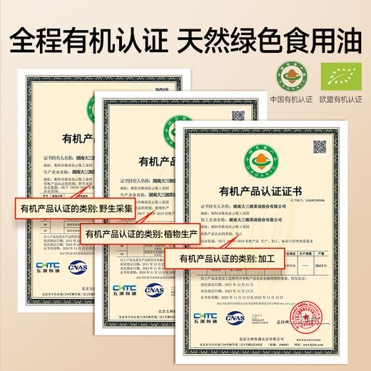 大三湘浓香山茶油1L 商品图2