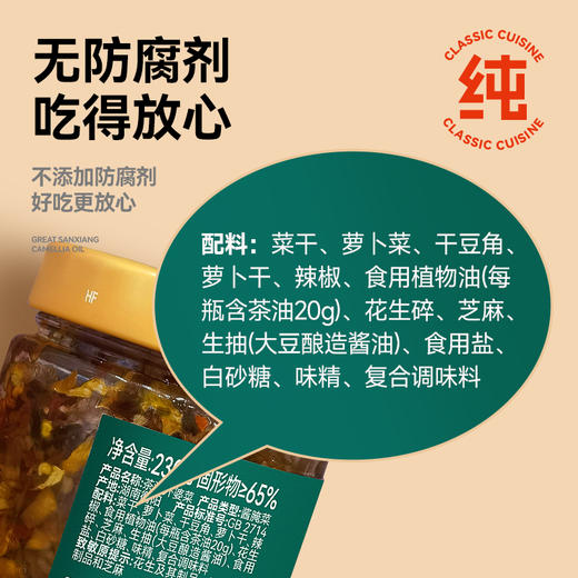 大三湘茶油外婆菜230g 商品图5