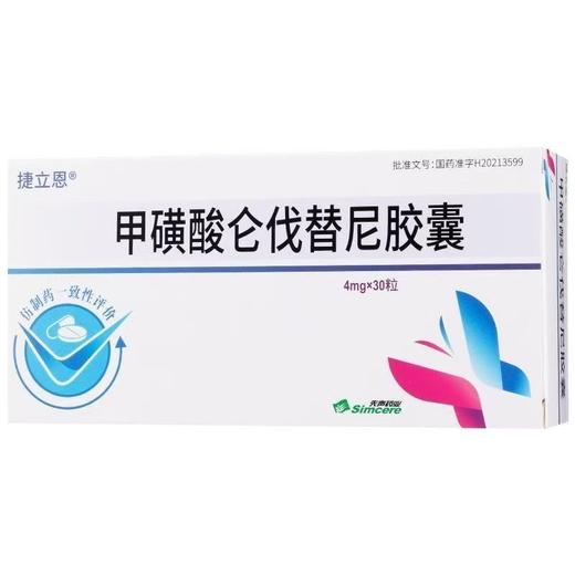 捷立恩 4mg*30粒/盒 甲磺酸仑伐替尼胶囊 商品图2