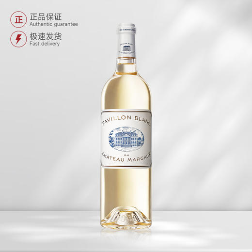 2018 玛歌庄园白葡萄酒 Pavillon Blanc Du Chateau Margaux 商品图0