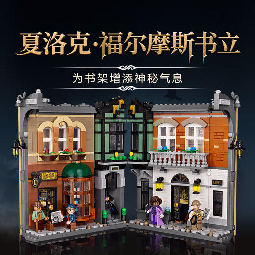乐高积木L10351得宝大颗粒系列夏洛克·福尔摩斯：书架装饰 商品图1