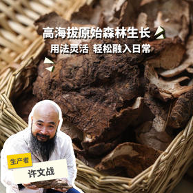 野生茯苓皮 | 合作生产*Wild Poria cocos skin | Coproduction
