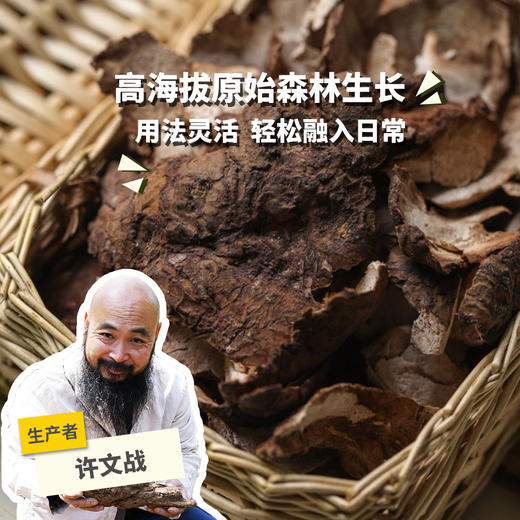 野生茯苓皮 | 合作生产*Wild Poria cocos skin | Coproduction 商品图0