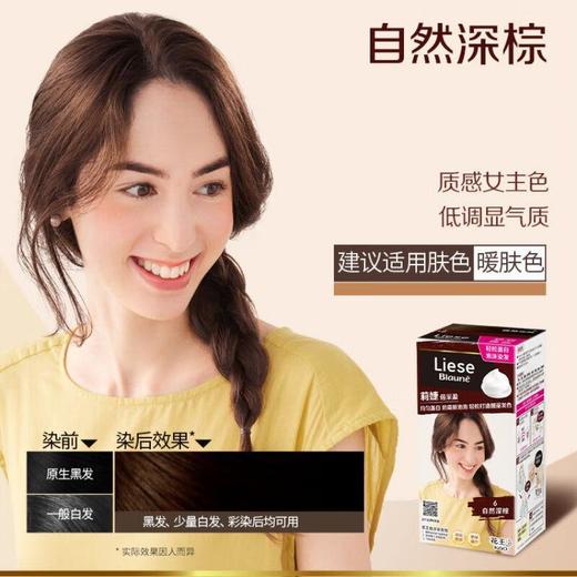 花王Liese莉婕 泡泡染发剂（4/5/6/7/2G号） 商品图4