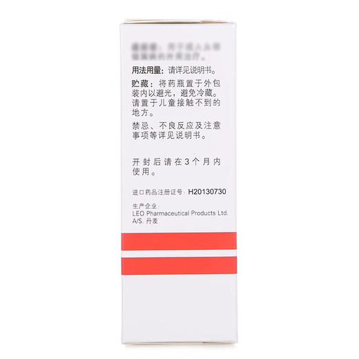 【赛美尔】卡泊三醇倍他米松凝胶 0μg:0.5mg*15g*1瓶/盒5 商品图1