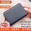 【1TB高效储存移动硬盘1个】正品东芝1t 新小黑a5手机电脑适用机械非固态即插即用 商品缩略图0