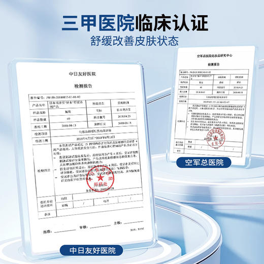 娇本舒缓套装 商品图3