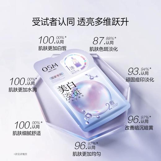 欧诗漫面膜 单片 商品图0