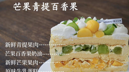 芒果青提百香果 商品图2