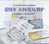 高姿蜂巢水库面膜 单片 商品缩略图6