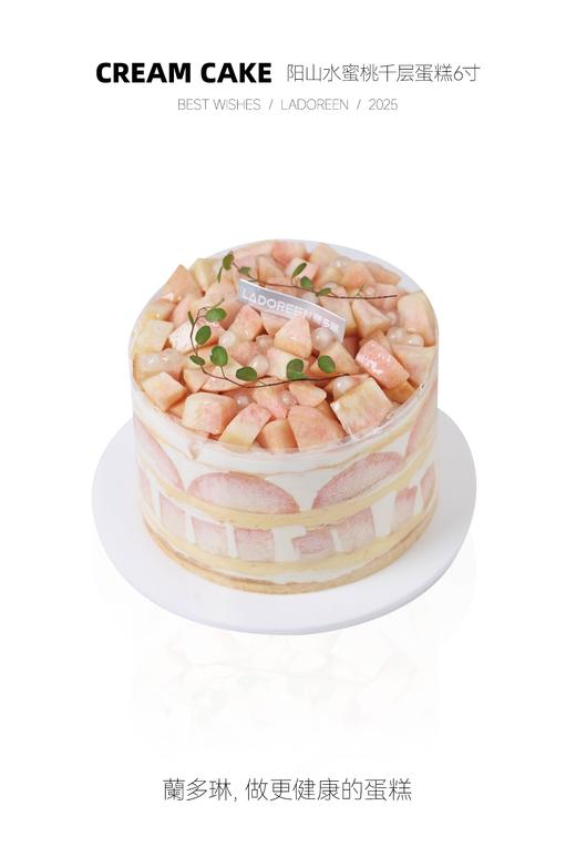 桃子千层蛋糕 商品图0