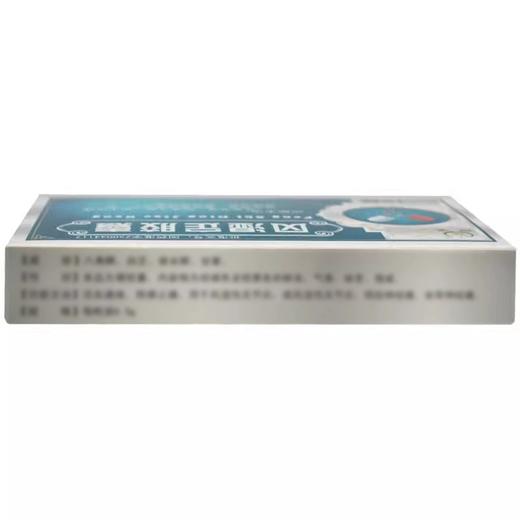 【恒帝】风湿定胶囊 0.3g*18粒/盒 商品图2