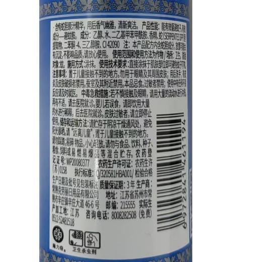 隆力奇 驱蚊花露水 80ml 清凉舒爽 商品图2