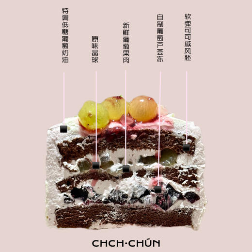 葡萄夏乐多四英寸 商品图1