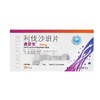 通诺安 利伐沙班片 10mg*30片/盒 商品缩略图0