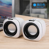 严选【环绕立体声多媒体小音箱白黑色】笔记本小音响电脑音箱迷你手机低音炮USB手机便携家用 商品缩略图1