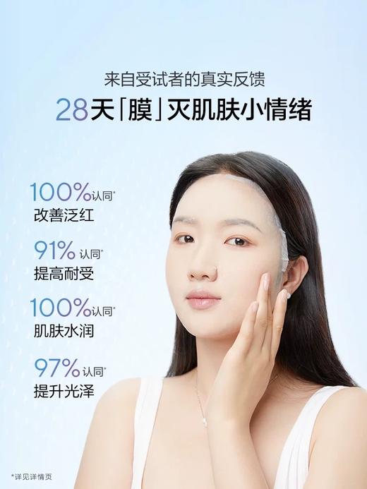 欧诗漫面膜 单片 商品图8