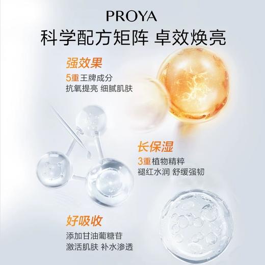 珀莱雅双抗焕亮精华面膜 商品图3