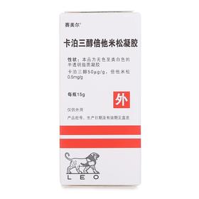 【赛美尔】卡泊三醇倍他米松凝胶 0μg:0.5mg*15g*1瓶/盒5
