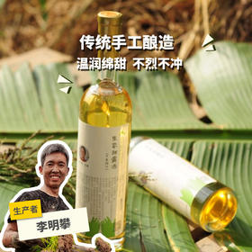生态甜黄酒（头道洑汁，临期8折）| 合作生产* Eco-Sweet rice wine | Coproducted