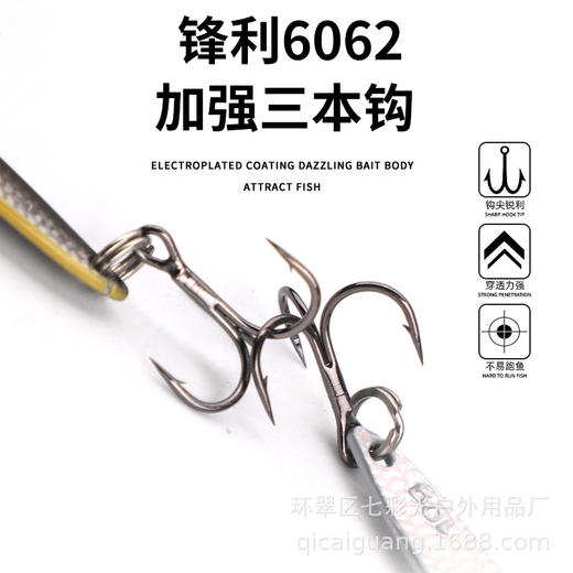 路亚饵远投小毒蛇vib锌合金铁板 商品图3