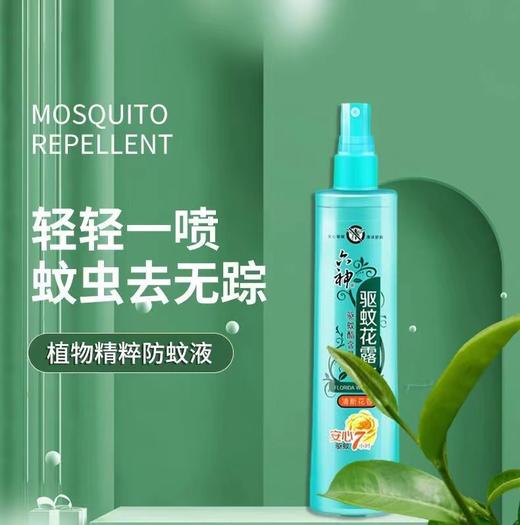 六神驱蚊花露水喷雾清新花香180ml/瓶 驱蚊止痒花香 商品图0