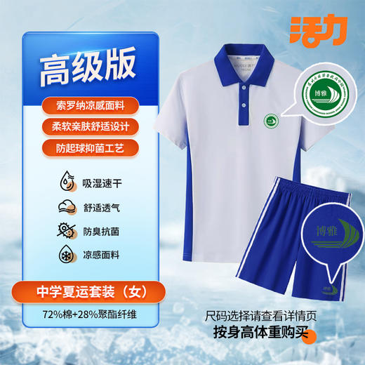 【高级版】深圳外国语博雅高中入学 商品图1