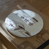 普洱味熟茶饼357克+吉象单饼精致礼盒 商品缩略图1