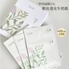 谷雨面膜 单片 商品缩略图0