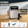 严选【防啸叫原音扩音器S518】 有线无线两用索爱小蜜蜂 教师专用耳麦克风喇叭黑色1个 商品缩略图0