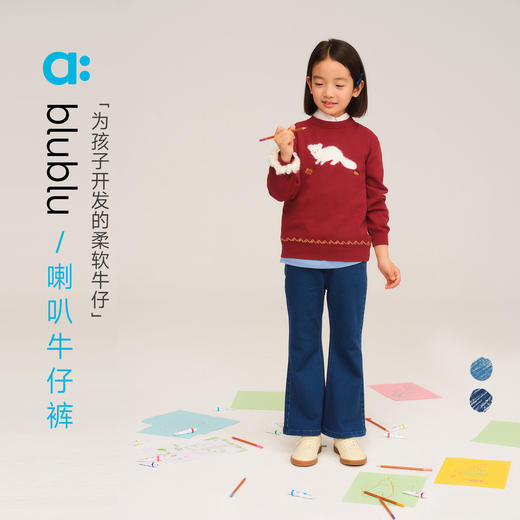 【秋Vol.1】allblu幼岚【blublu喇叭牛仔裤】儿童女童2025秋季新款柔软裤子ZY 商品图0