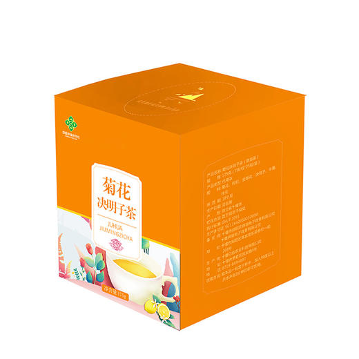 【十堰】十堰供销菊花决明子175克/盒*2盒 商品图0